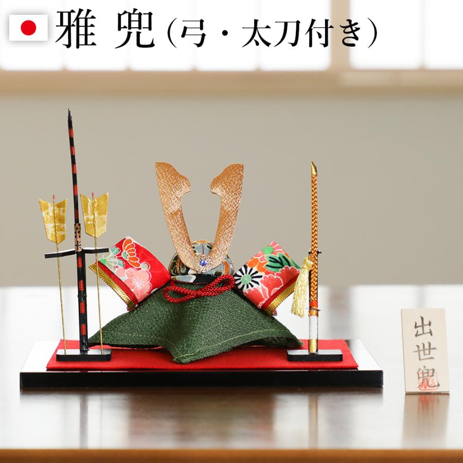 京御兜　（端午の節句） 京御兜 （端午の節句）