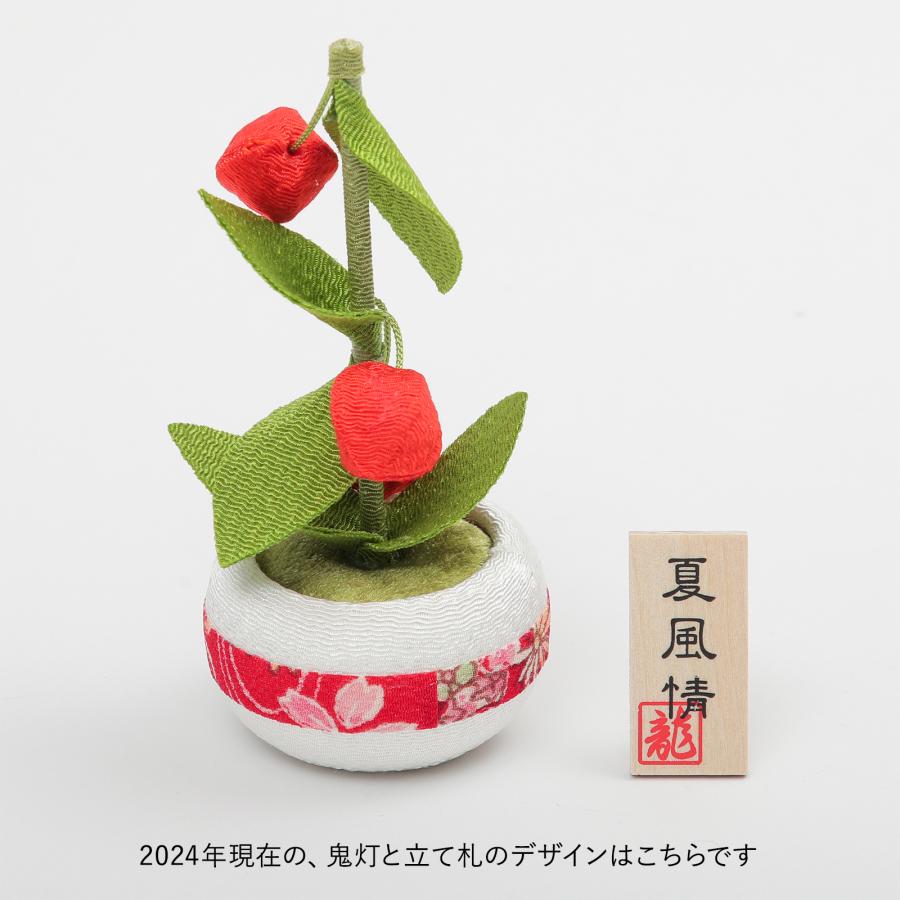 お盆飾り ちりめん 精霊馬飾りセット お盆 供養 お供え ちりめん細工