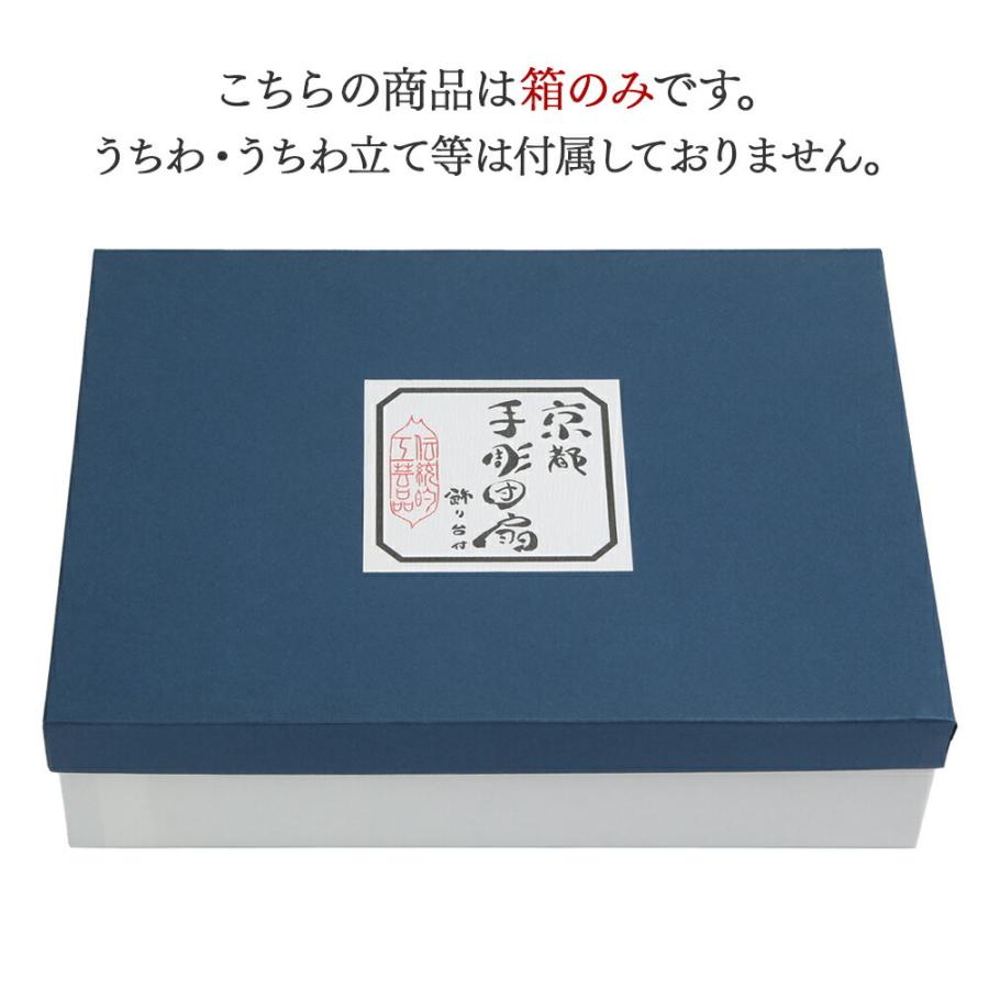 日本製 藍染うちわ　うちわ立て根半月型 うちわ立て うちわ立て根竹半月型用 化粧箱 京都ぎんやんま 爆買 : 京