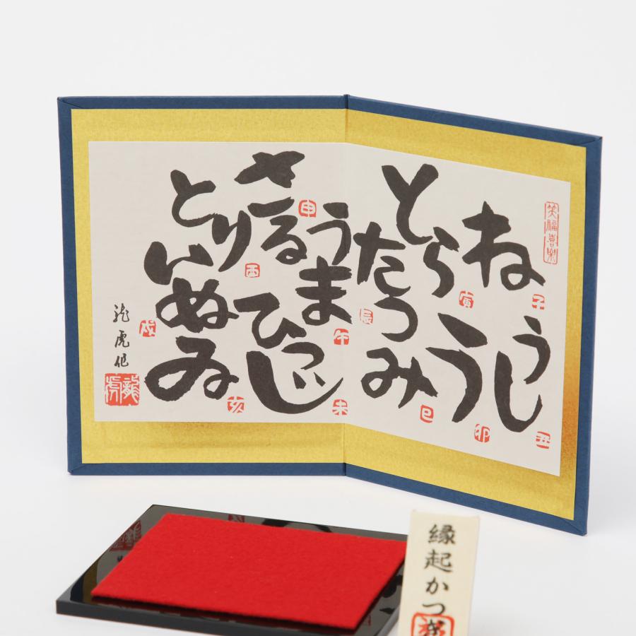 干支 馬 午 置物 縁起かつぎ うま ウマ かわいい コンパクト お正月