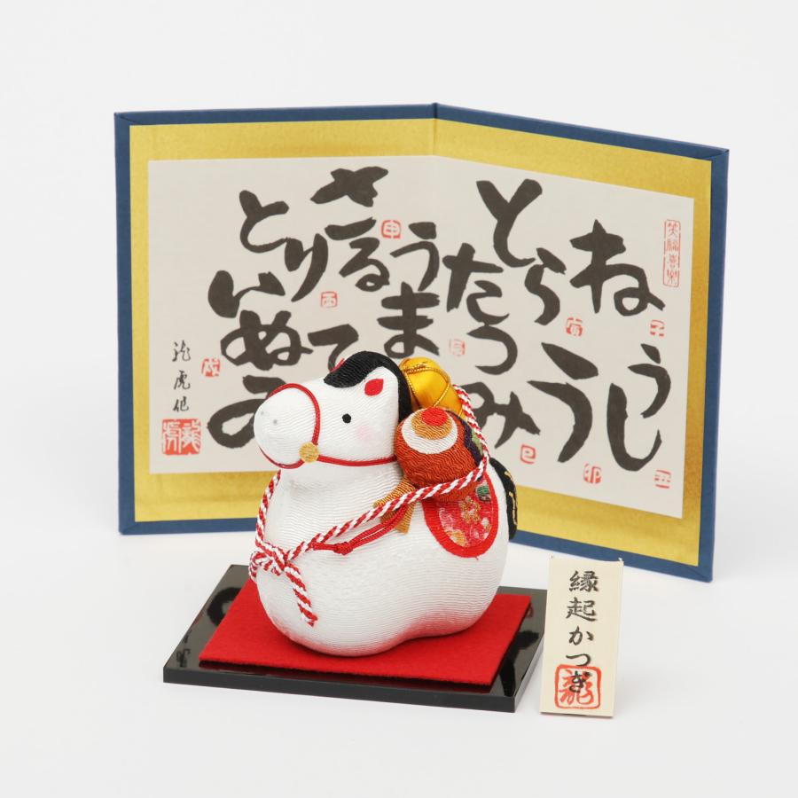 干支 馬 午 置物 縁起かつぎ うま ウマ かわいい コンパクト お正月