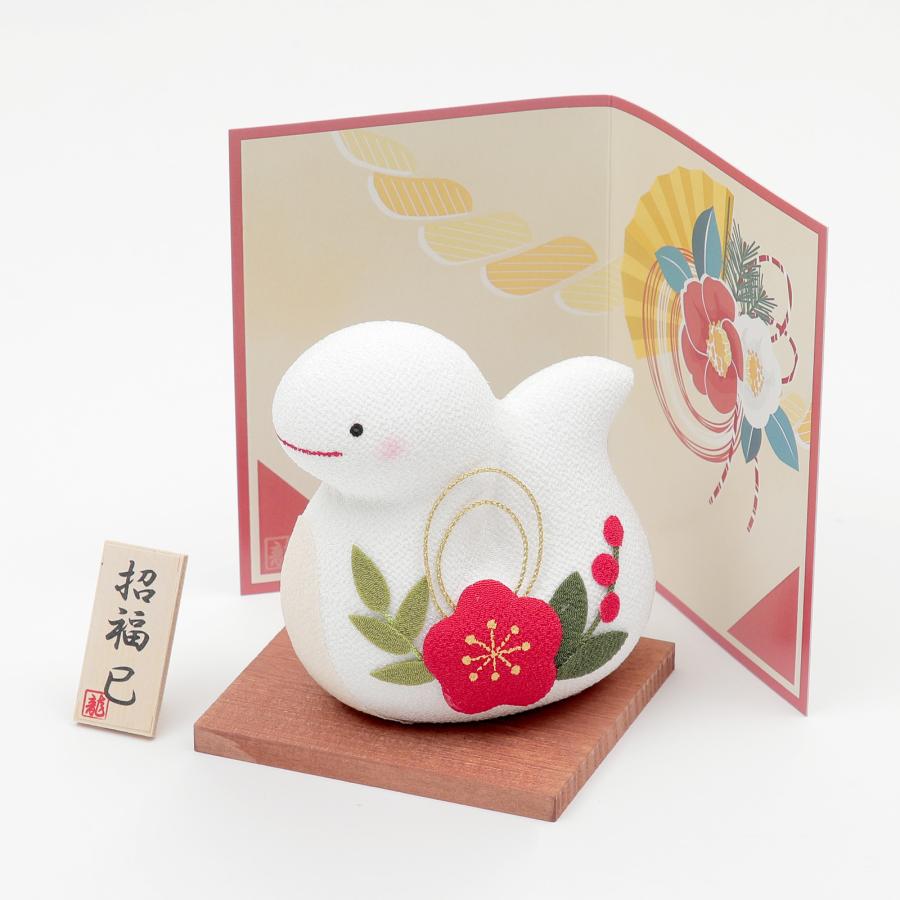 干支 へび 巳 置物 リュウコドウ 彩 万福巳 蛇 ヘビ かわいい