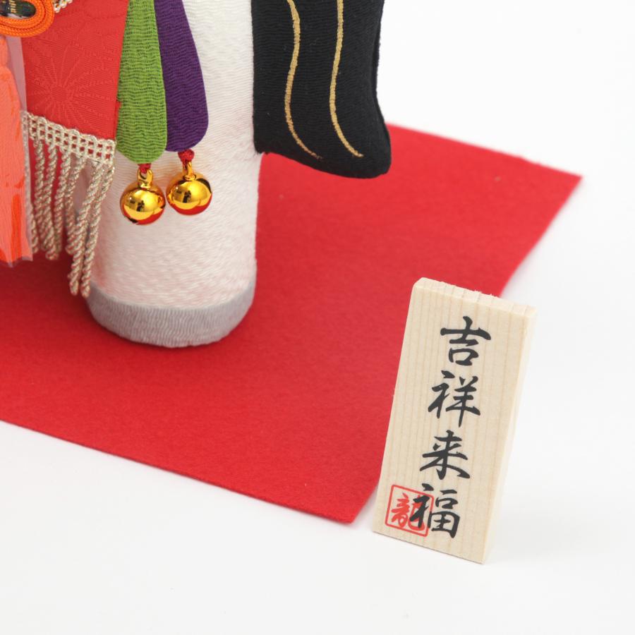 干支 馬 午 置物 ちりめん 吉祥縁起午 うま ウマ リュウコドウ