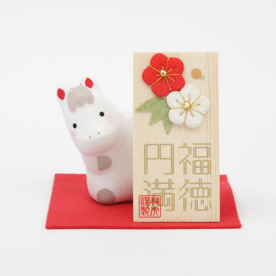 干支 馬 午 置物 うま ちりめん のぞきうま かわいい 小さめ