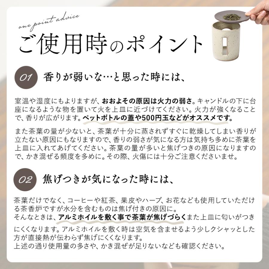 茶香炉 さのか おしゃれ かわいい アロマポット 陶器 美濃焼 東白川村