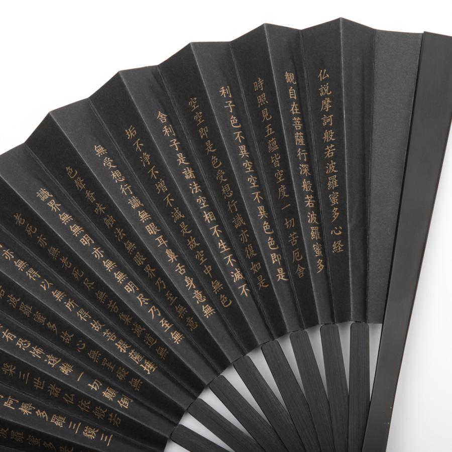 かねきんさん専用 扇子 鉄扇8寸 般若心経 尾形刀剣 TS-B 鉄の扇子 黒 袋付き