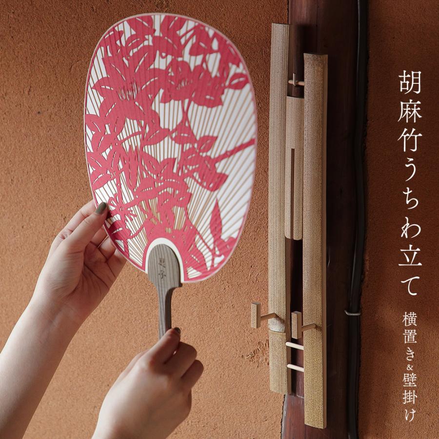 団扇立て 胡麻竹うちわ立て 大 横置き 壁掛け 京都ぎんやんま Sd Fuzokuhin01 京うちわ 扇子専門店 ぎんやんま 通販 Yahoo ショッピング