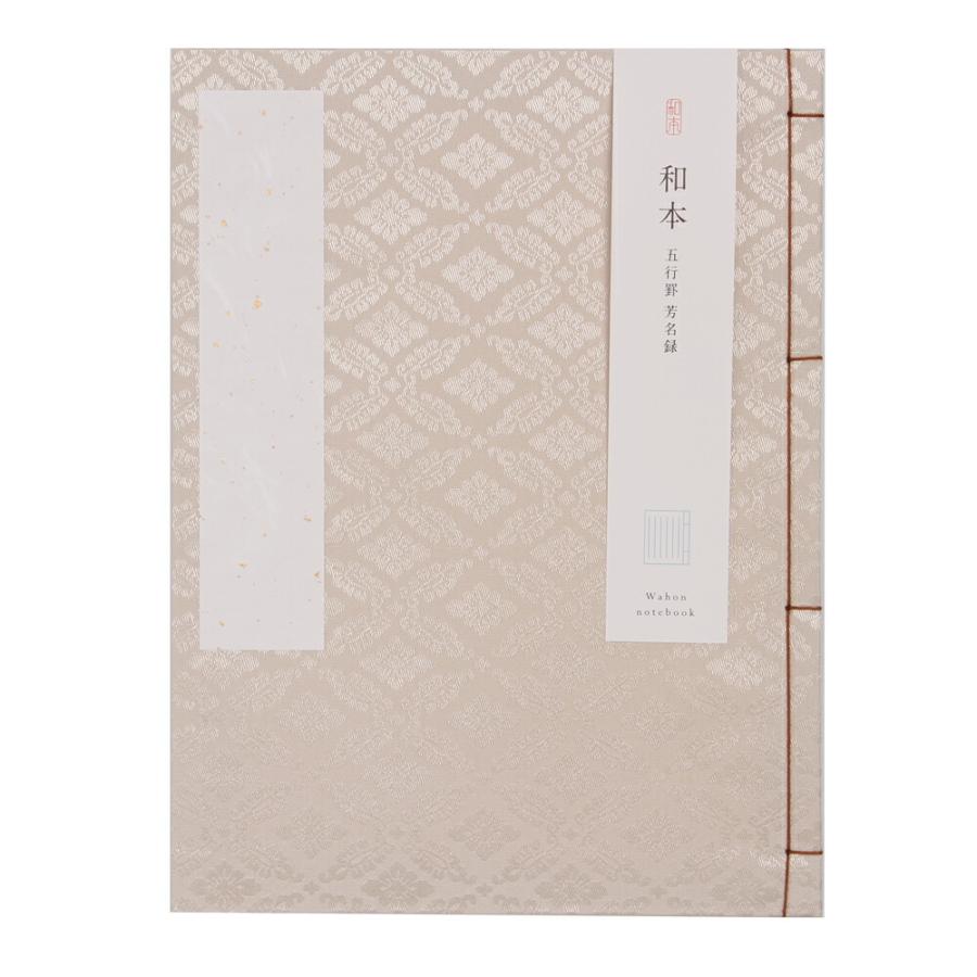 筆の侭 和綴じ 4冊揃い 天保14年発行 新井白蛾著 - 和書 筆の侭 和綴じ 4冊揃い 天保14年発行 新井白蛾著 - 和書