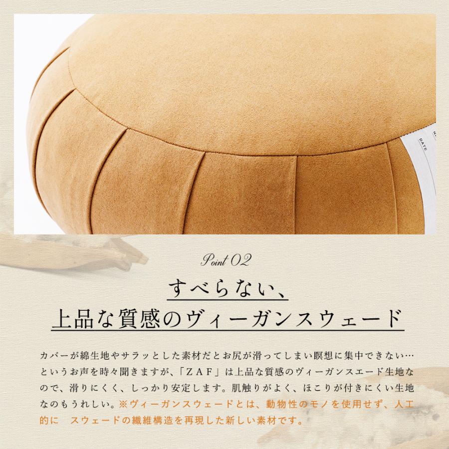 座禅クッション ZAF MASTER ザフマスター あぐら クッション ざふ 座禅