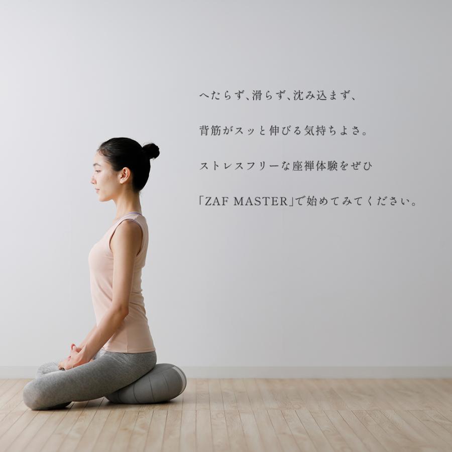 おまけ付き 座禅クッション ZAF MASTER ザフマスター あぐら おまけ付き 座禅クッション ZAF MASTER ザフマスター あぐら
