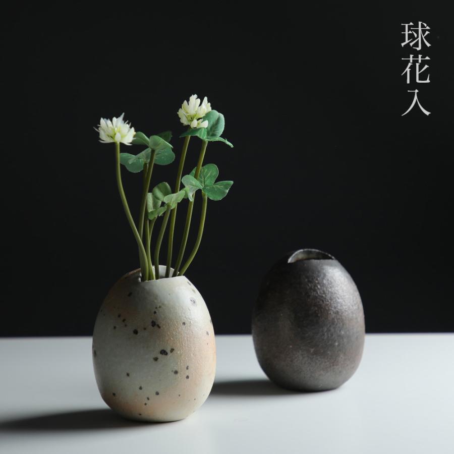 廃番】 球花入 花器 花瓶 卵型 草土 SOHDO 信楽焼 フラワー 廃番】 球花入 花器 花瓶 卵型 草土 SOHDO 信楽焼 フラワー