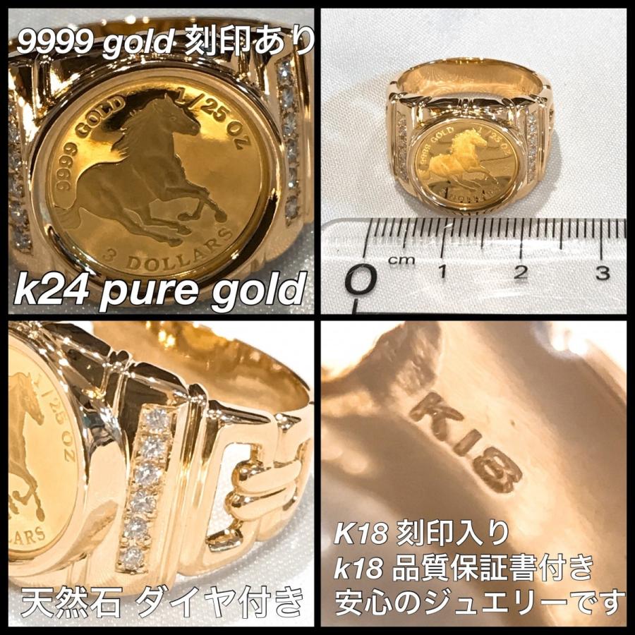 リング 18金 24金 純金 コイン 天然石 ダイヤモンド 付き / k18 k24 pure gold ring with diamond