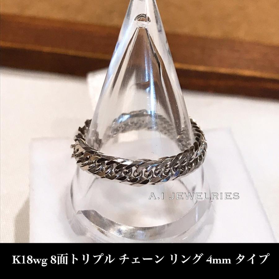 リング 18金 ホワイトゴールド サイズ 18から21 喜平チェーン 4mm幅タイプ / k18WG kihei chain ring