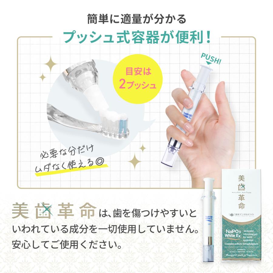 ホワイトニング 歯 歯磨き粉 ジェル 自宅 セルフ 簡単 5本セット 美歯