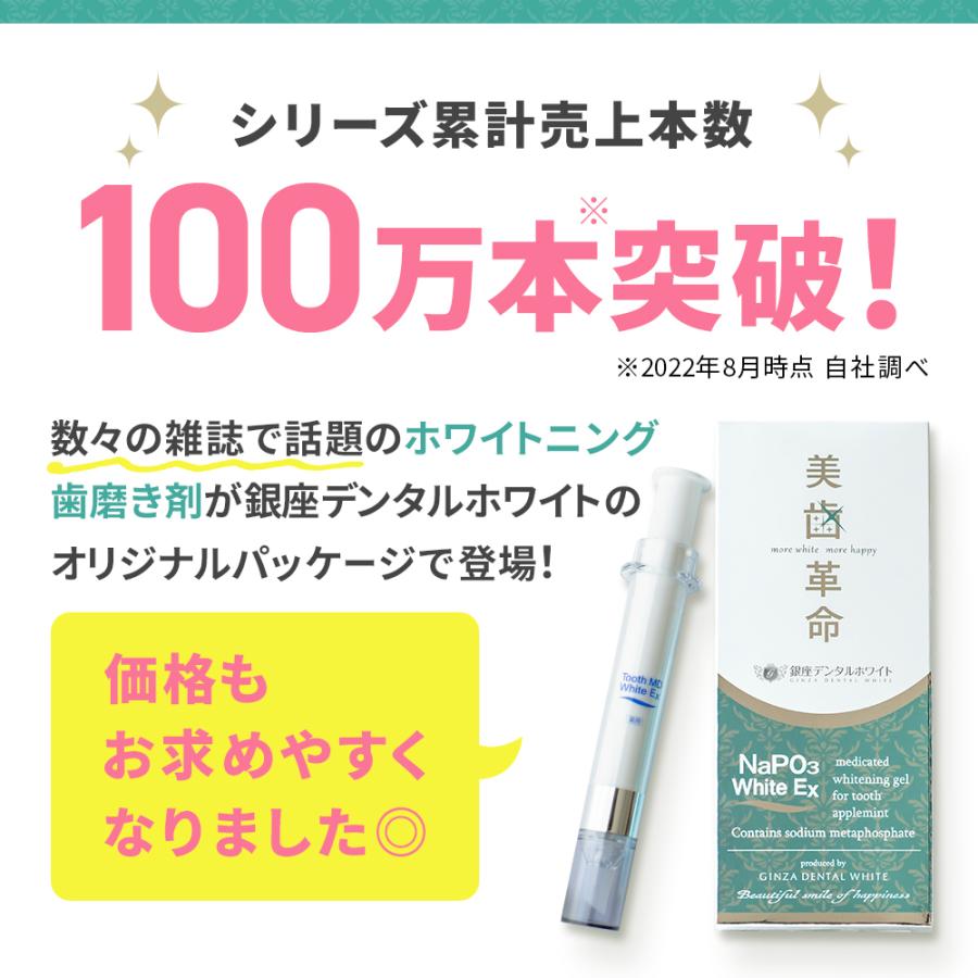 ホワイトニング 歯 歯磨き粉 ジェル 自宅 セルフ 簡単 5本セット 美歯