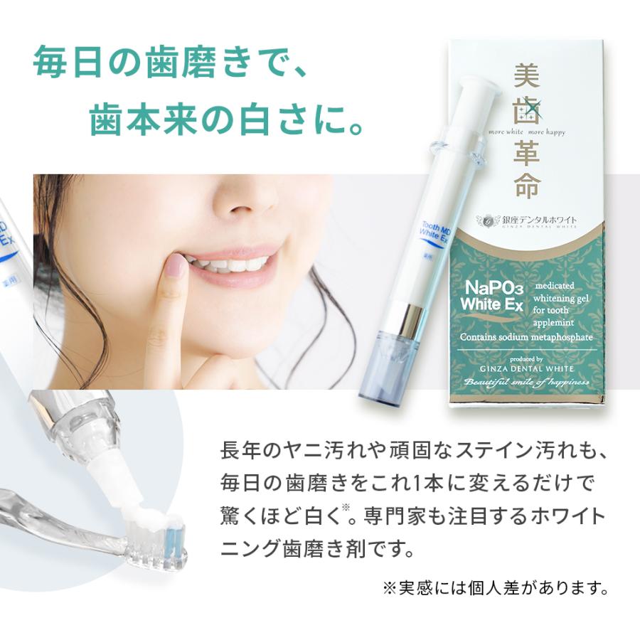 ホワイトニング 歯 歯磨き粉 ジェル 自宅 セルフ 簡単 5本セット 美歯