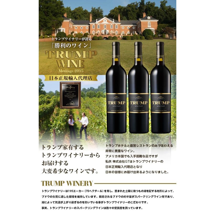 ワイン トランプワイン 2本セット カベルネ・ソーヴィニヨン2015×1本 