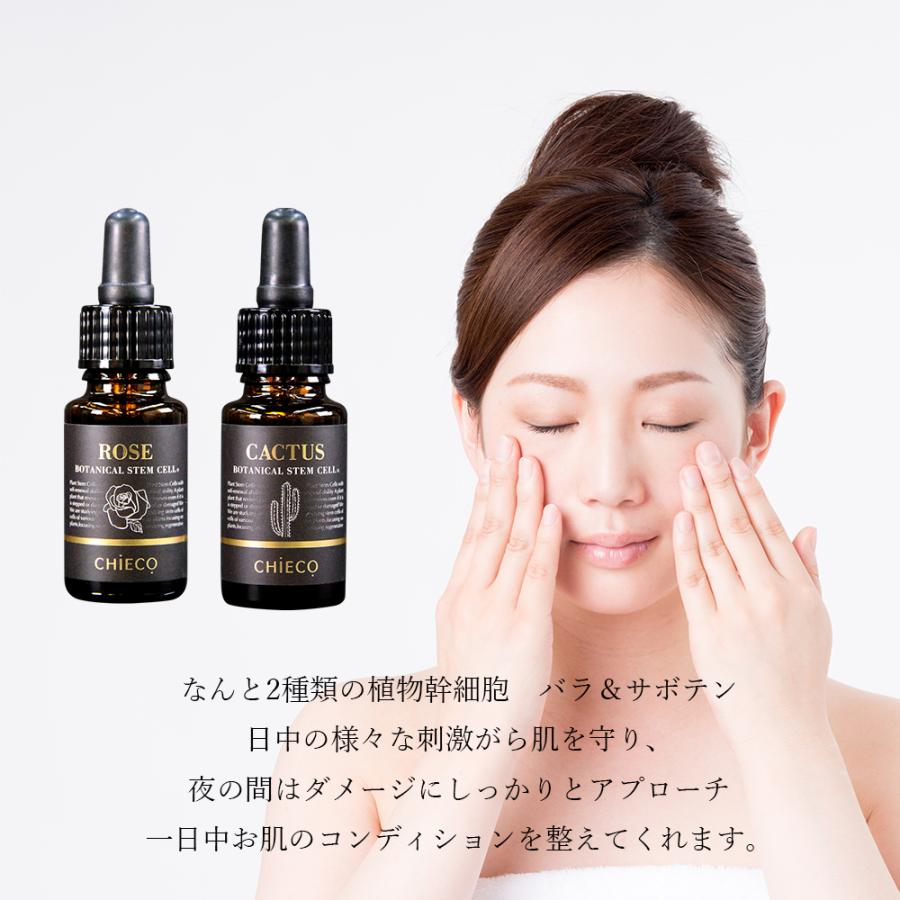 幹細胞 原液 美容液 バラ幹細胞原液 サボテン幹細胞原液 / CHIECO ボタニカル・ステム・セル CHIECO 美容液 幹細胞 原液 バラ幹細胞原液 サボテン幹細胞原液
