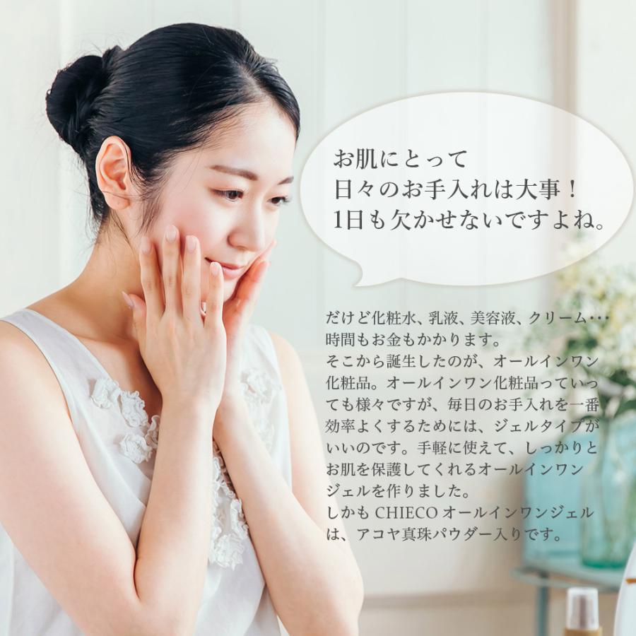 オールインワンスキンケア 美容液 真珠パウダー バラ プラセンタ 配合