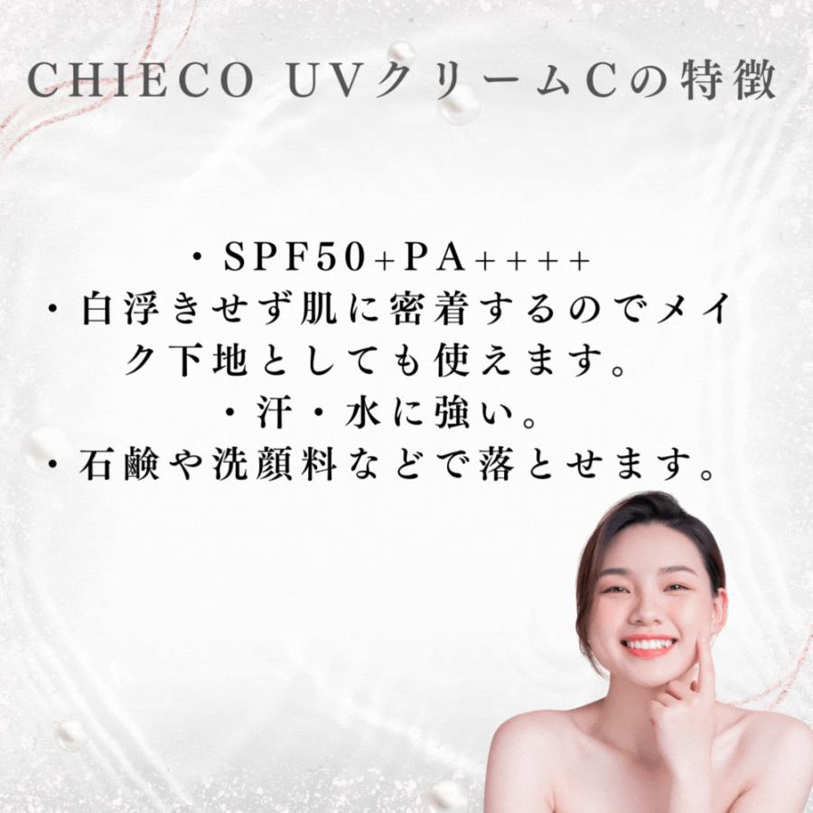 日焼け止め 下地 UVクリームC SPF50 PA++++真珠パウダー配合 日焼け止め 下地 UVクリームC SPF50 PA++++真珠パウダー配合
