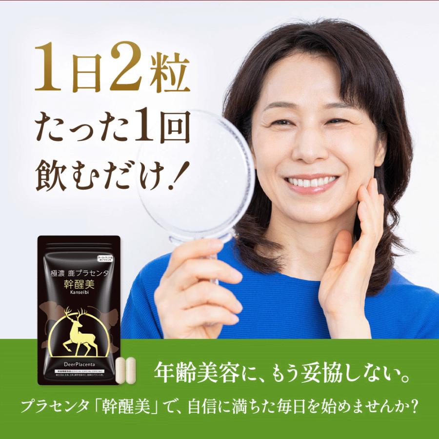 SALAFE サプリメント 7袋セット 新パッケージ】幹醒美 鹿プラセンタ プラセンタ サプリ サプリメント