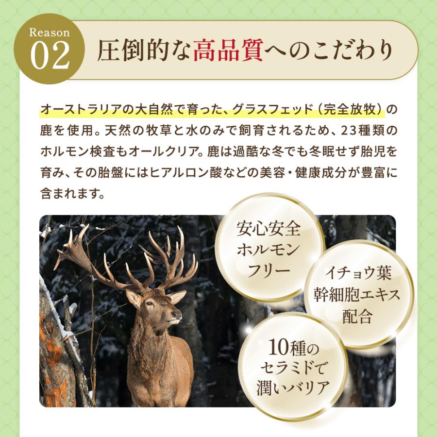 新パッケージ】幹醒美 鹿プラセンタ プラセンタ サプリ サプリメント