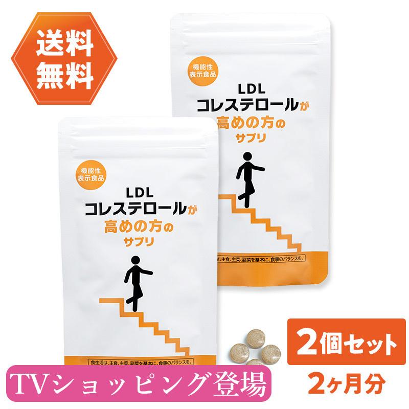 悪玉コレステロール 総コレステロール 機能性表示食品 プロシアニジン Ldlコレステロールが高めの方のサプリ 2個セット Ldl 2set プラセンタとコラーゲン銀座トマト 通販 Yahoo ショッピング