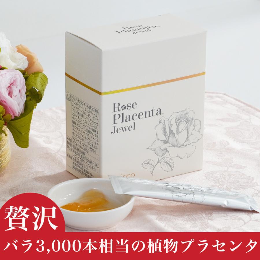 美容 プラセンタ サプリメント 植物 バラ 薔薇 エキス ゼリー ダマスク