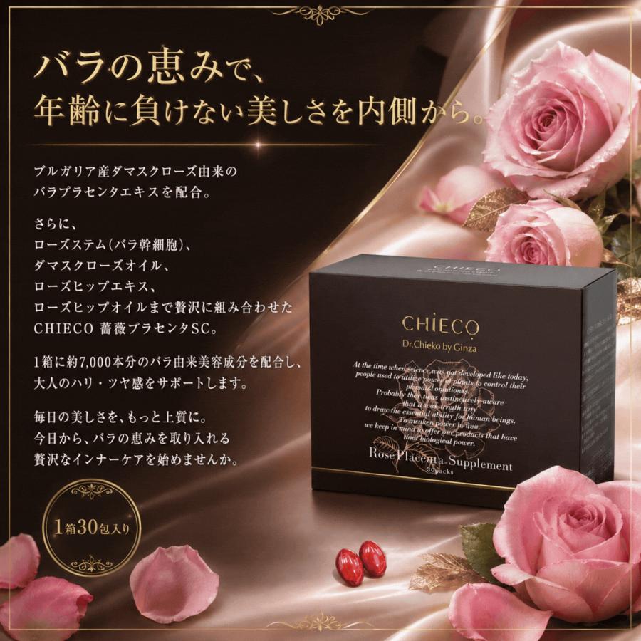 ハニーローズプラセンタ プラセンタ サプリ 植物 薔薇 幹細胞エキス エイジングケア ローズ