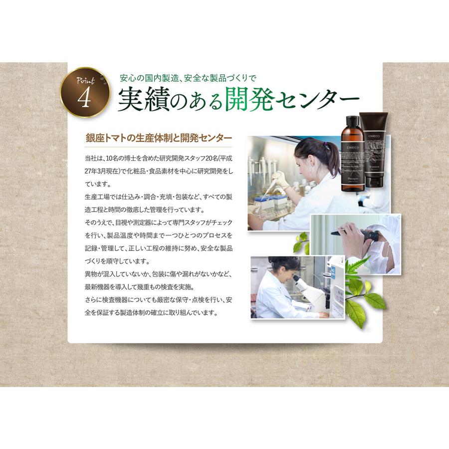 CHIECO シャンプー トリートメント セット ノンシリコン バラ