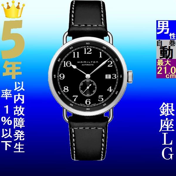 腕時計 メンズ ハミルトン Hamilton カーキネイビー Khaki メンズ腕時計 ファッション Navy 革ベルト 日付表示 シルバー ブラック ブラック色 Wh 革ベルト オートマチック Wh 銀座ラグジュアリー本店 もっとお得