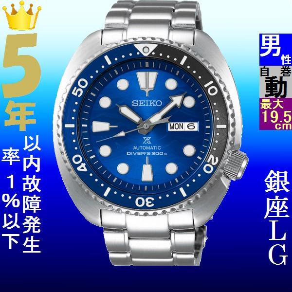 腕時計 メンズ セイコー Seiko プロスペックス Prospex ダイバーズ 波柄 曜日 日付表示 ステンレスベルト シルバー ブルー色 Wsrpd21k1 Www Rinconnazari Org Ar