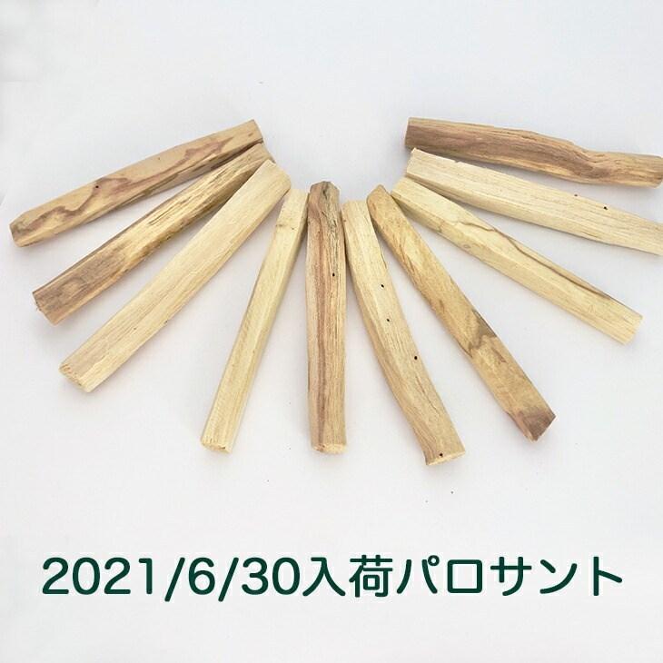 パロサント 香木 5本入り 3個 送料無料　Palo Santo　スティック　エクアドル産　聖なる木　南アメリカ　インカ帝国　儀式　浄化　シャーマン｜ginza-potensia｜02