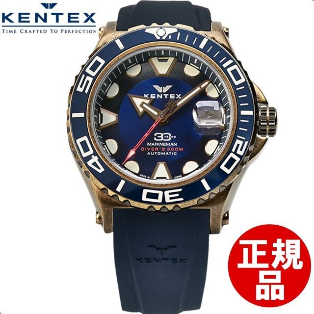 ケンテックス KENTEX 腕時計 機械式自動巻 マリンマン シー 