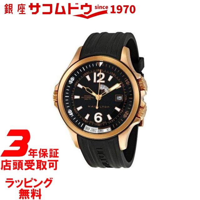 ハミルトン カーキ ネイビー GMT 腕時計 メンズ HAMILTON H77545735 :4550012315976-H77545735