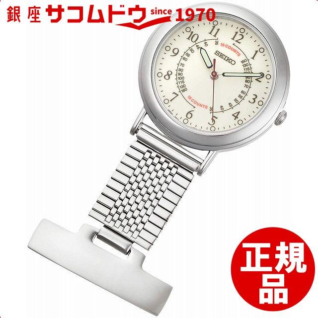 セイコー ナースウォッチ クオーツ SVFQ003 SEIKO ベージュ×シルバー