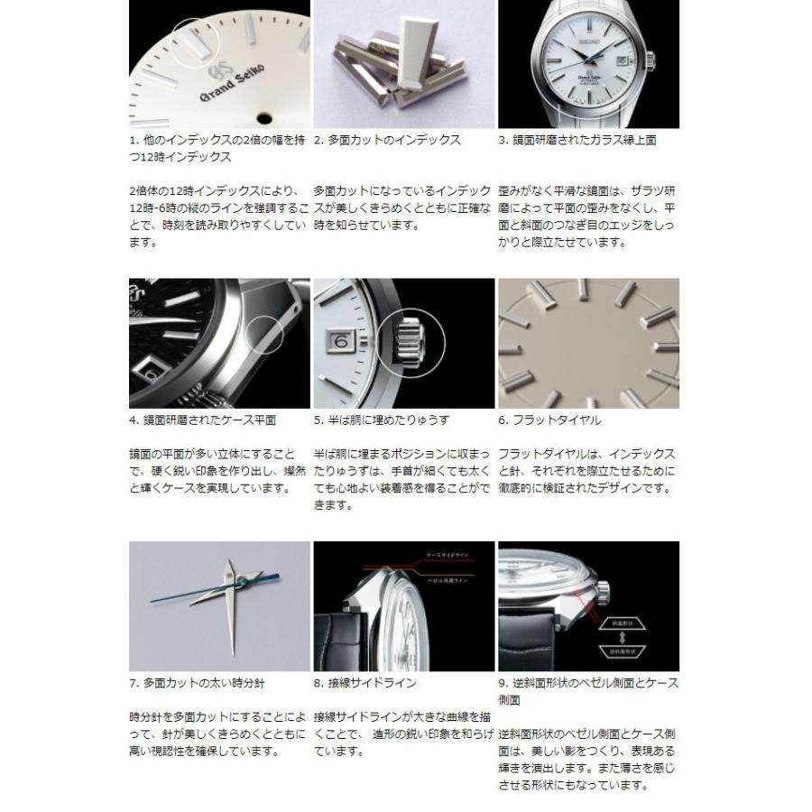 グランドセイコー SBGX265 セイコー腕時計 メンズ GRAND SEIKO 9Fクオーツ 37mm メンズ ブルー｜ginza-sacomdo｜04
