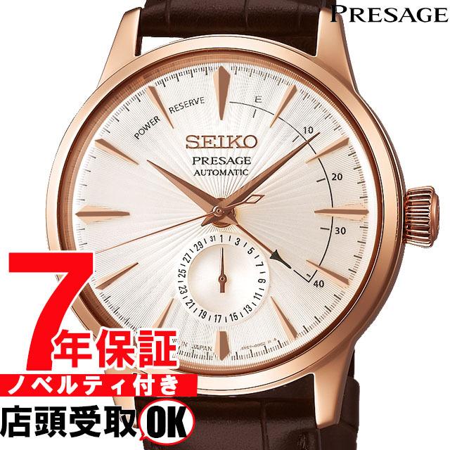 セイコー プレザージュ 腕時計 SEIKO PRESAGE ウォッチ SARY132 ウォームグレー文字盤 シースルーバック ブラウンカーフ