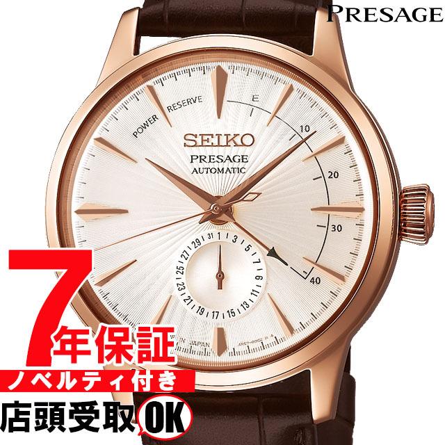 SEIKO プレザージュSARY132