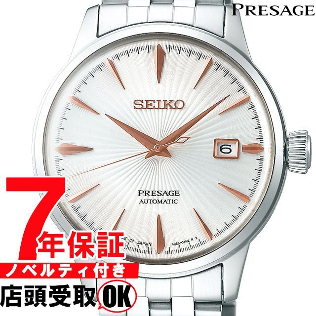 最高 ウォッチ PRESAGE SEIKO 腕時計 プレザージュ セイコー | 店頭受取対応 SARY137 メンズ シースルーバック ボックス型ハードレックス シルバー文字盤 腕時計
