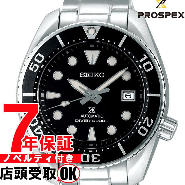 PROSPEX セイコー プロスペックス 腕時計 メカニカル SBDC083 : 銀座 