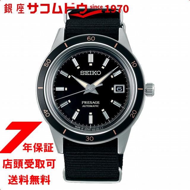 セイコー プレザージュ SARY197 腕時計 メンズ メカニカル SEIKO 