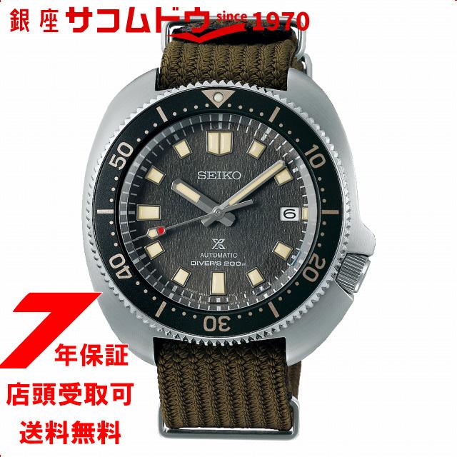 SEIKO セイコー PROSPEX プロスペックス SBDC143 腕時計 自動巻き 