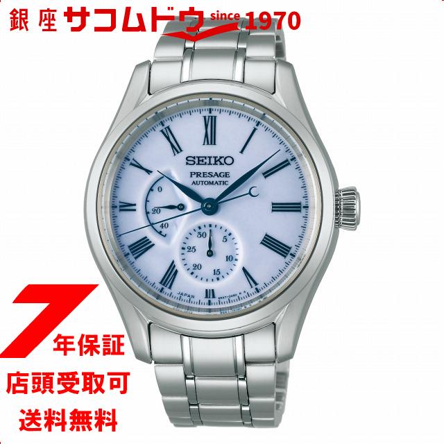 セイコー SEIKO プレサージュ PRESAGE 有田焼ダイヤル Limited Edition 