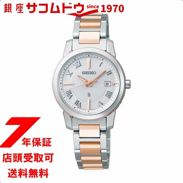 SEIKO セイコー LUKIA ルキア SSQV108 ソーラー電波時計 ワールドタイム 腕時計 レディース