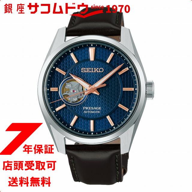 PRESAGE プレザージュ SARX099 SEIKO セイコー 腕時計 メンズ Sharp  