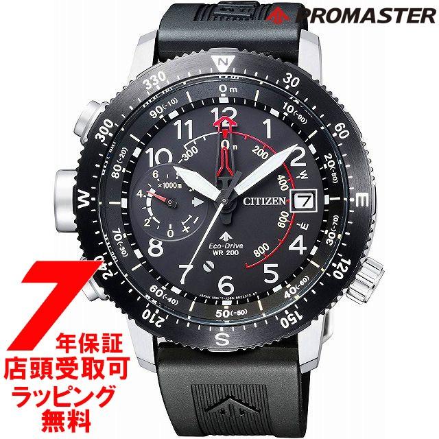 シチズン CITIZEN 腕時計 PROMASTER プロマスター ウォッチ エコ・ドライブ アルティクロン ランドシリーズ 高度計測機能 BN4044-23E メンズ｜ginza-sacomdo