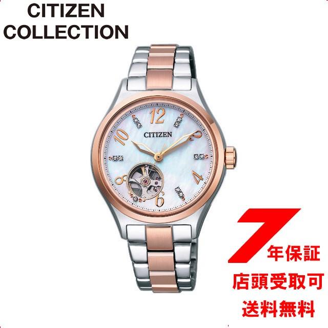 シチズン コレクション Citizen Collection 腕時計 ウォッチ 