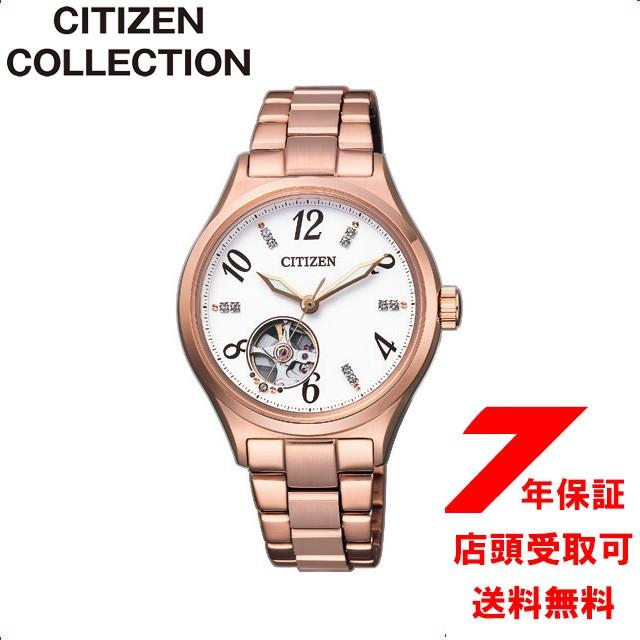 シチズン コレクション Citizen Collection 腕時計 ウォッチ オートマチック PC1002-85A レディース 腕時計