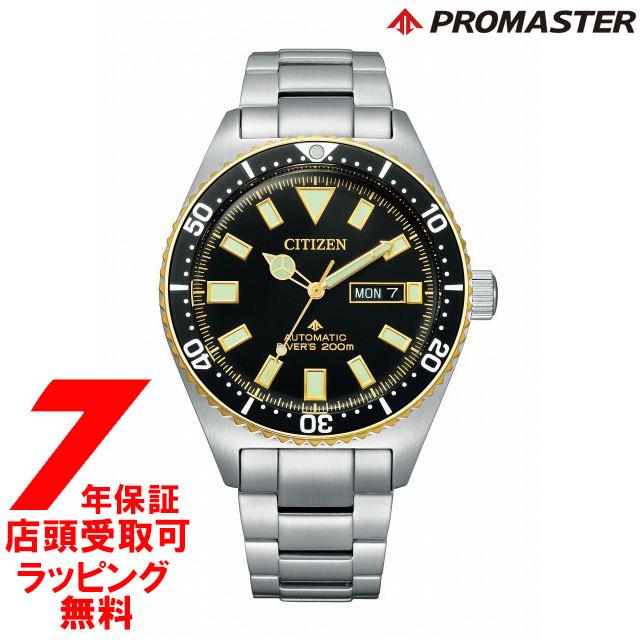 シチズン CITIZEN 腕時計 PROMASTER プロマスター NY0125-83E メンズ｜ginza-sacomdo